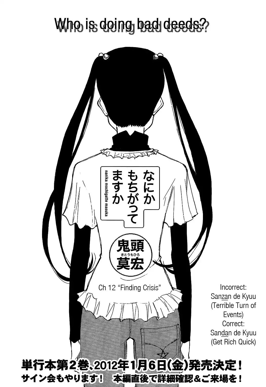 Nanika Mochigatte Masuka Chapter 12 1